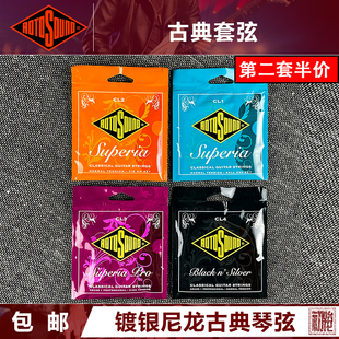 镀银缠绕尼龙琴弦古典吉他弦高张力 Rotosound CL2 CL1 CL3 CL4