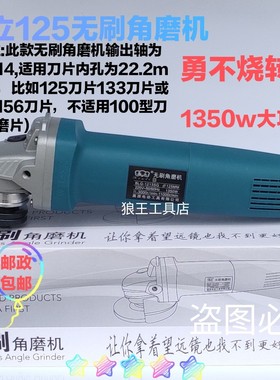 鑫立125无刷角磨机插电 1350w大功率无碳刷可调速石材切割打磨机