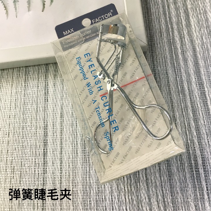 max专业跟妆弹簧卷翘定型睫毛夹