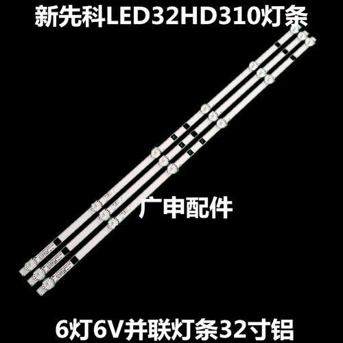 适用中韩32HD510A灯条L32M16 LED32B100L灯条JS-D-HL32L12-061DC