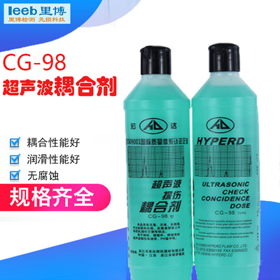 超声波耦合剂CG-98工业耦合剂探伤仪耦合剂涂抹工件表面不流淌