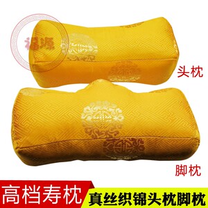 寿枕头枕脚枕白事男女寿衣配件丧葬老死人去过世枕头脚垫殡葬用品