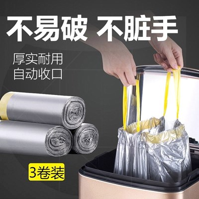 厨房抽绳大垃圾袋家用手提式自动收口加厚中号30L特厚圾垃袋20升