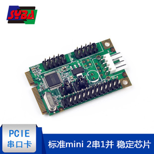 Mini 西霸FG wch稳定芯片 MMT03A E转2串口1并口 第9针带供电 PCI