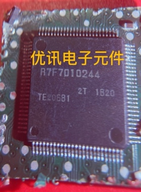 R7F7010244汽车lC芯片拆机原装剪板现货【询价为准】