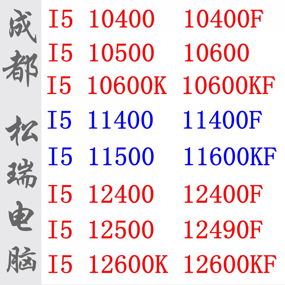 I5 10400F 10400 10500 11400 10600kf 12400f 12490F 12600K cpu-封面