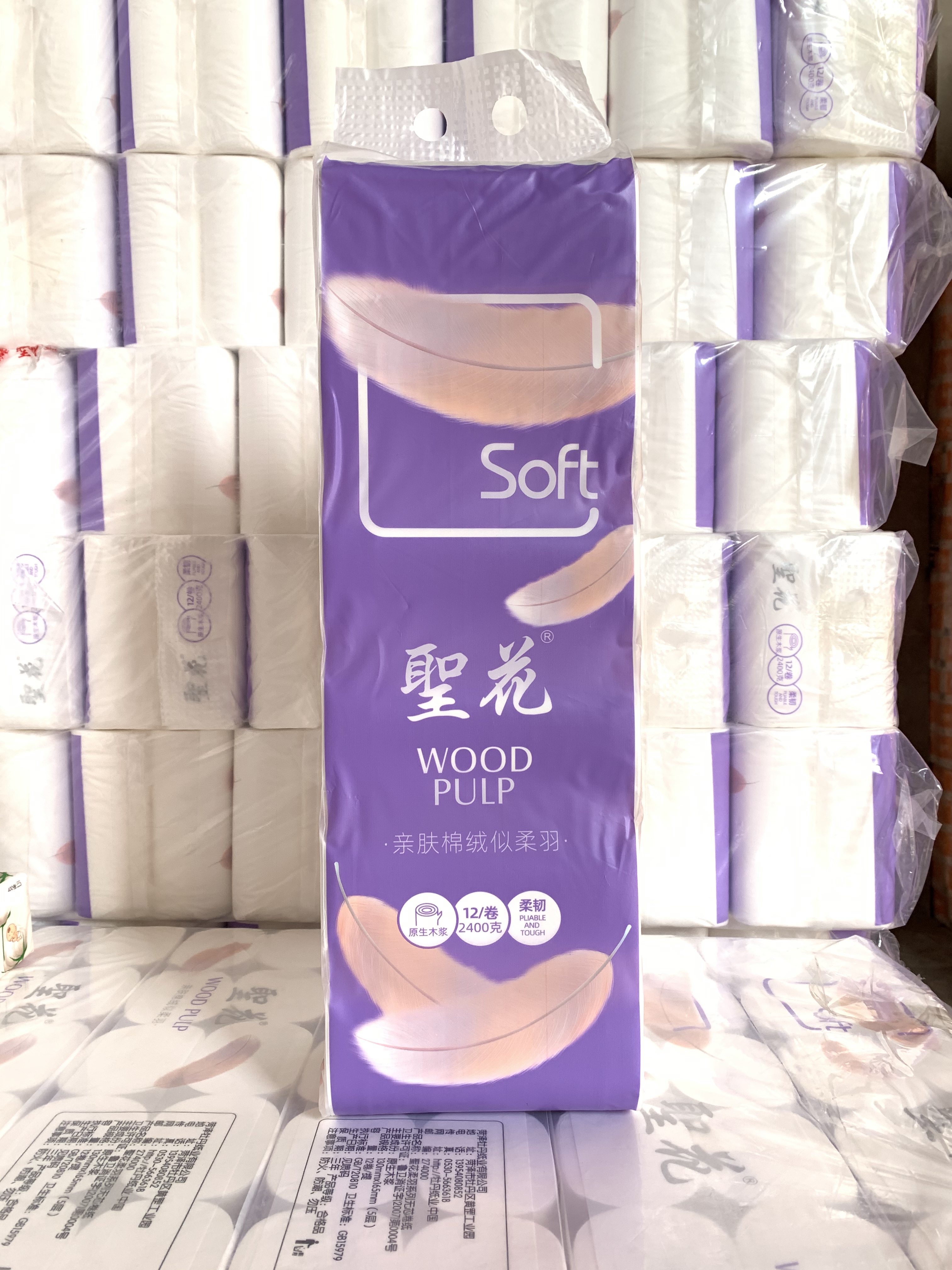 圣花2400克柔羽柔韧1提卫生纸