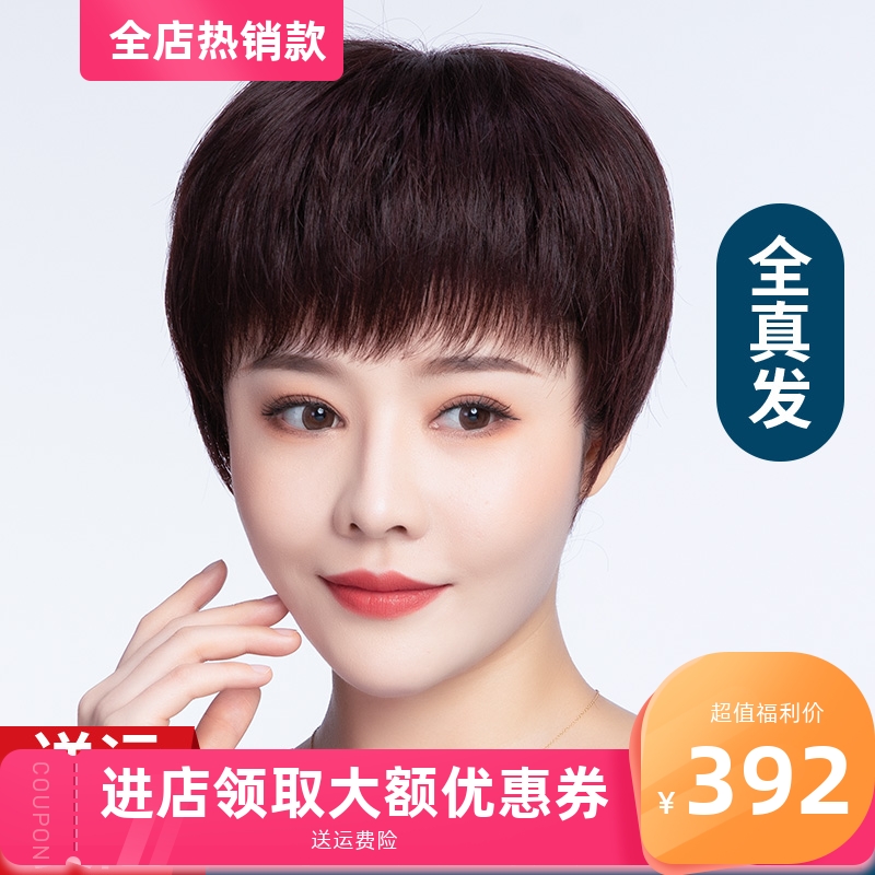 假发短发真发全真人发女士中老年短直发真人发丝全头套妈妈款发套