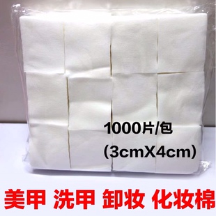 化妆棉大片卸妆棉美容院用一次性湿敷棉薄款清洁棉片1000片大包装