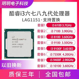 9400F 7100 9100F 6100 8100 10100 9100 CPU