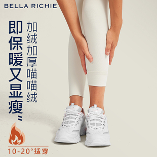 BellaRichi加绒加厚 保暖外穿打底瑜伽服紧身秋冬运动跑步健身长裤