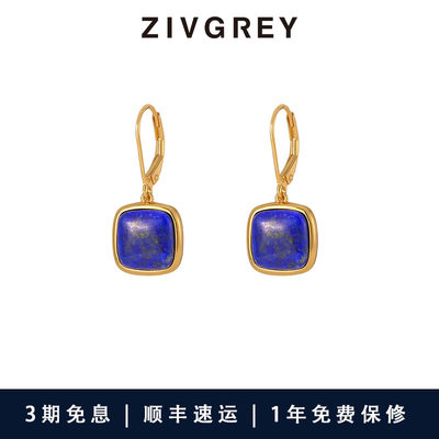 ZIVGREY复古青金石耳环高级感克莱因蓝轻奢气质耳钉小众设计耳饰