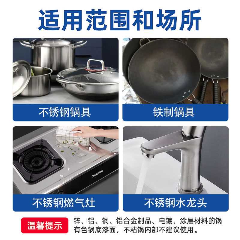 新品新品锅底黑垢去除剂烧焦渍铁锅炒锅清洗剂L老家铁锅清洗液黑