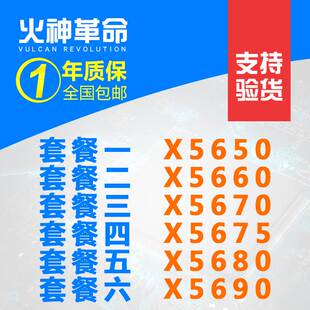 E5645 X5670 至强X5650 X5690 X5675 X5680 5649 X5660 L5640 cpu