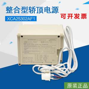 适用西子奥的斯电梯整合型轿顶电源XCA25302AF1应急电池RKP220/12