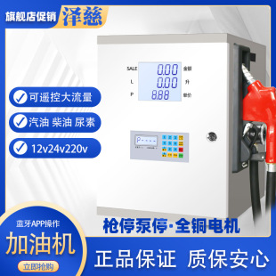 泽慈蓝牙加油机大流量车载柴油机12V24V220V全自动防爆汽油抽油泵