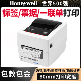 480快递电子面单条码 Honeywell霍尼韦尔OD380 标签打印机小型智能