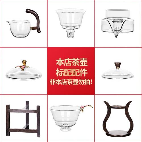 玻璃自动茶具配件盖碗架子碗各类