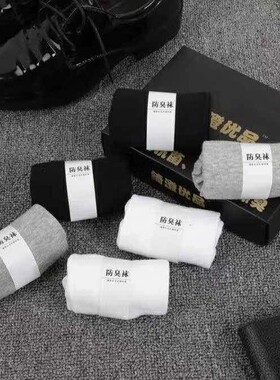 春夏秋冬吸汗纯棉透气中筒男士袜