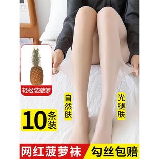 超薄款 丝袜女夏季 防勾丝菠萝肉色丝袜光腿裸感神器春秋冬款 连裤 袜