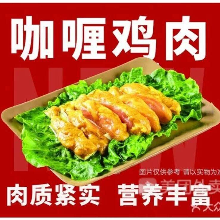 咖喱鸡腿肉1箱10袋20斤西餐厅土耳其来点巴西烤肉拌饭济南夏雨荷