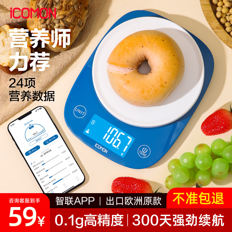 沃莱厨房秤高精度烘焙电子秤家用小型克重精准食物秤小称数克称