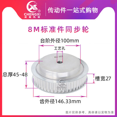 同步带轮8M58齿 8M60齿 8M70齿 8M72齿 齿宽27/32 铝合金 工艺孔