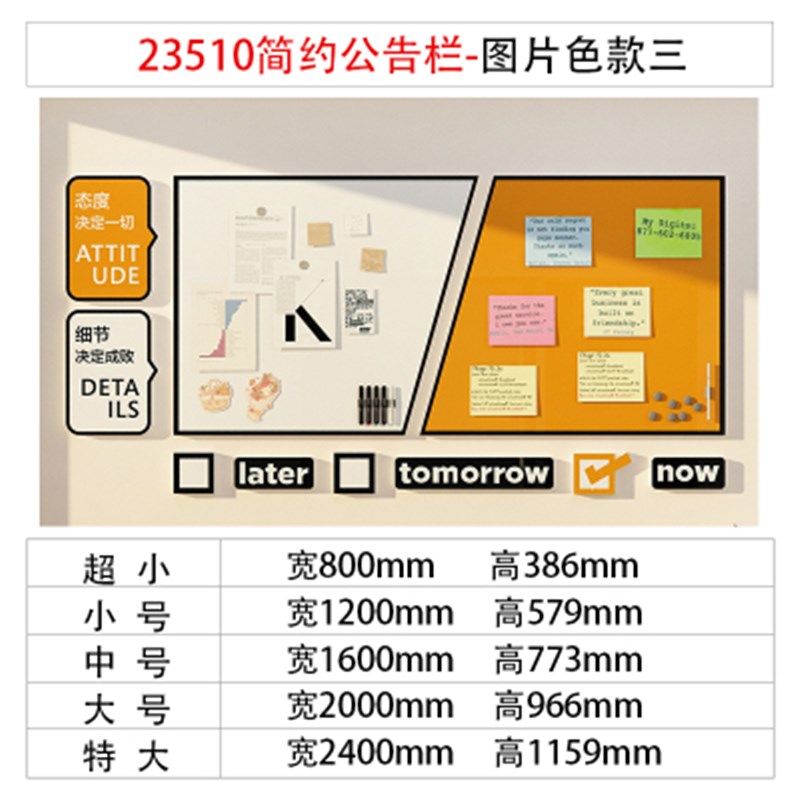 新品公告栏墙贴展示板办公公r墙企氛围装饰室司布置面业文化磁吸