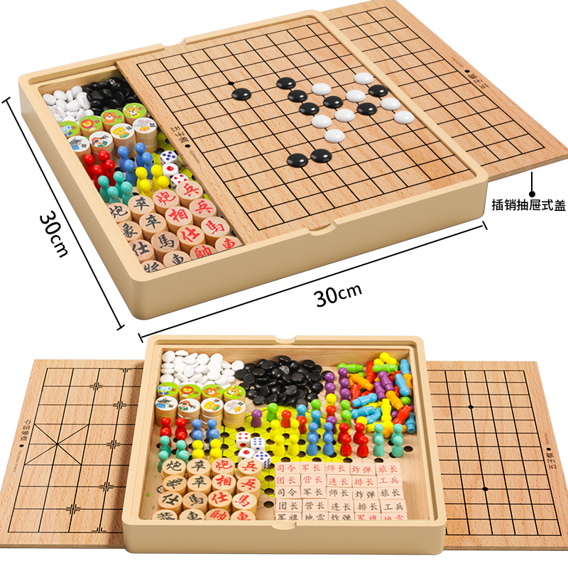 跳棋飞行棋五子棋斗兽棋多功能棋儿童小学生棋类益智木制六一玩具