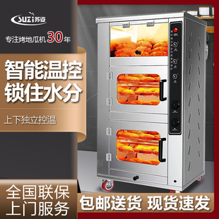 苏姿烤红薯机商用全自动电热烤玉米炉烤地瓜机电烤雪梨机烤梨机