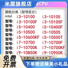 i3-10100 i5 10400F 10500 12490f 10900 i7 10700 kf 10850K CPU