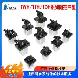 阻挡器TWH20-15SL/25-15SL/32-20SK/40-30SK/50-30SK/63/80-40SK