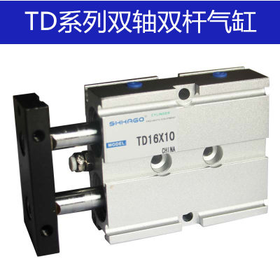 TD20X10\20\30\50\60\70\75\80\100\125\150\175\200-S双轴气缸TD