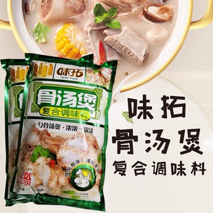 味拓骨汤煲骨汤煲合调味料骨汤粉调味瓶大骨浓汤粉骨汤煲908