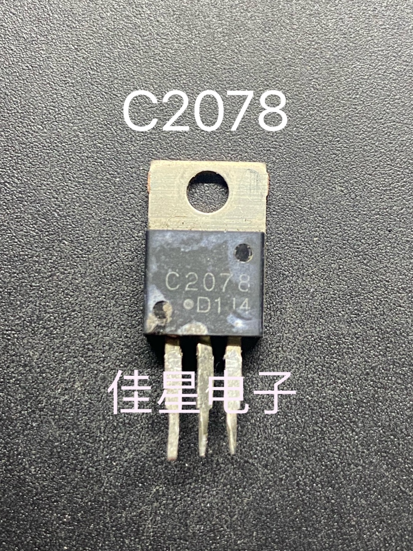 C2078 2SC2078E上分器高频三极管E2F2 TO-220三洋原装拆机