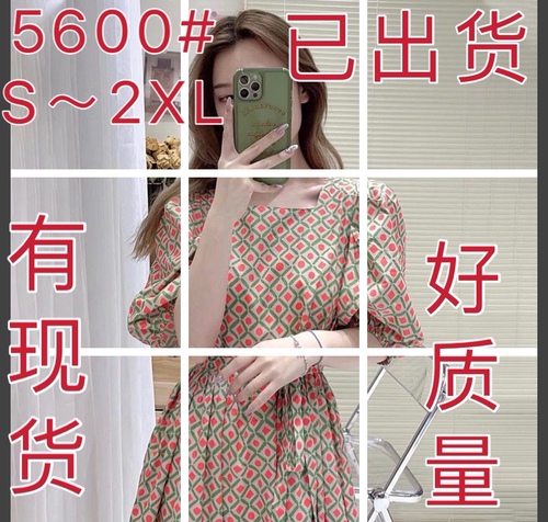 萱子衣橱 ZZYCH5600 整款下架