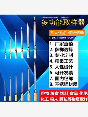 不锈钢稻谷大米粮食探子取样器验米签玉米颗粒谷物粉末抽样扦样.