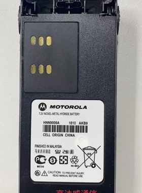 M对讲机GP328 GP338 PTX760镍氢电池 HNN9008A高品质电池
