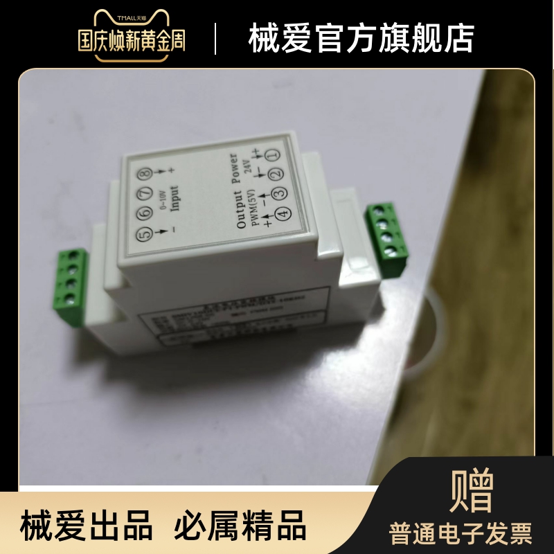 模拟量转PWM输出电流电压0-5V0-10V4-20MA0-20MA信号转脉冲占空比