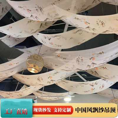 新中吊式顶飘纱婚礼堂舞台布置商场橱窗卷轴挂画婚庆装饰纱幔道具