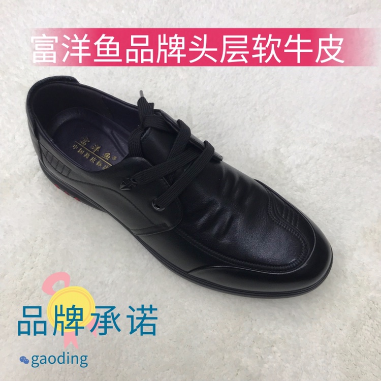 新款富洋魚品牌男鞋休閑鞋優(yōu)質(zhì)牛皮系帶更合腳平底黑色時(shí)尚年輕