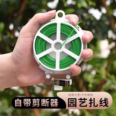 园艺扎带包塑扎线铁丝带剪扎线月季爬藤植物固定绳捆扎带绑花支架