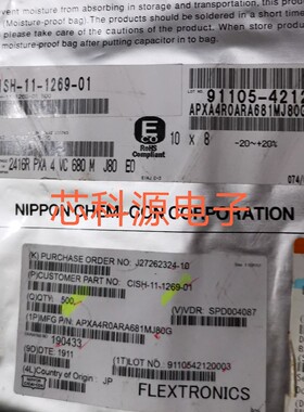 APXA4R0ARA681MJ80G 黑金刚贴片固态电容 4V680UF  680UF 4V 10X8