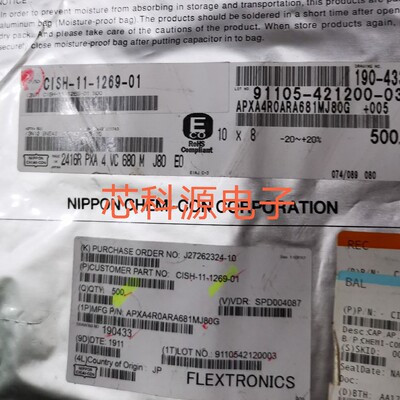 APXA4R0ARA681MJ80G 黑金刚贴片固态电容 4V680UF  680UF 4V 10X8