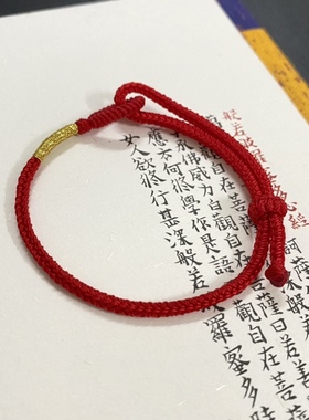 本命年转运红绳手工编