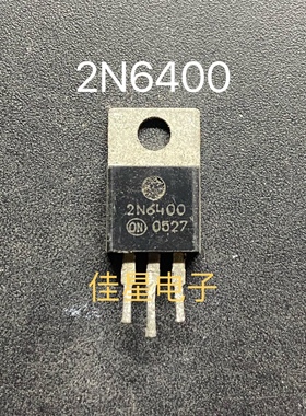2N6400 单向可控 原装进口拆机的测好发