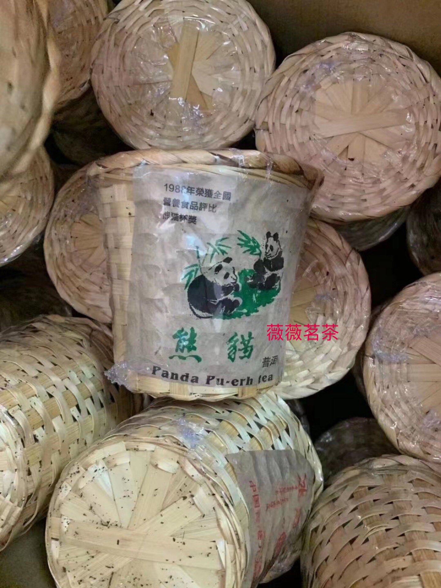 1988年云南普洱旧熟茶熊猫竹筐装荣获熊猫杯奖勐海陈香老茶头400g