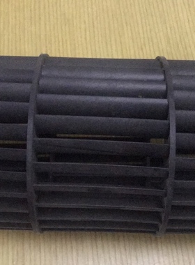 美的空调冷风扇A C/AD120-K风扇轮风轮滚筒叶轮直径238x122