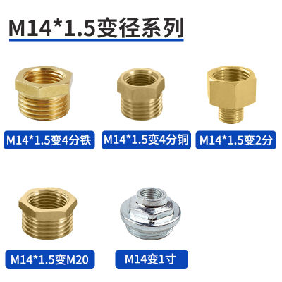 压力表转换接头铜接头补心内外丝铜补芯一寸接头6分转2分变径水暖