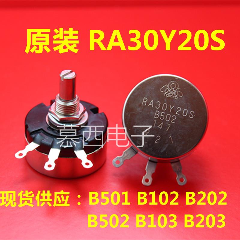 RA30Y20S B502 5K日本原装进口 TOCOS TOKYO单圈线绕电位器可调